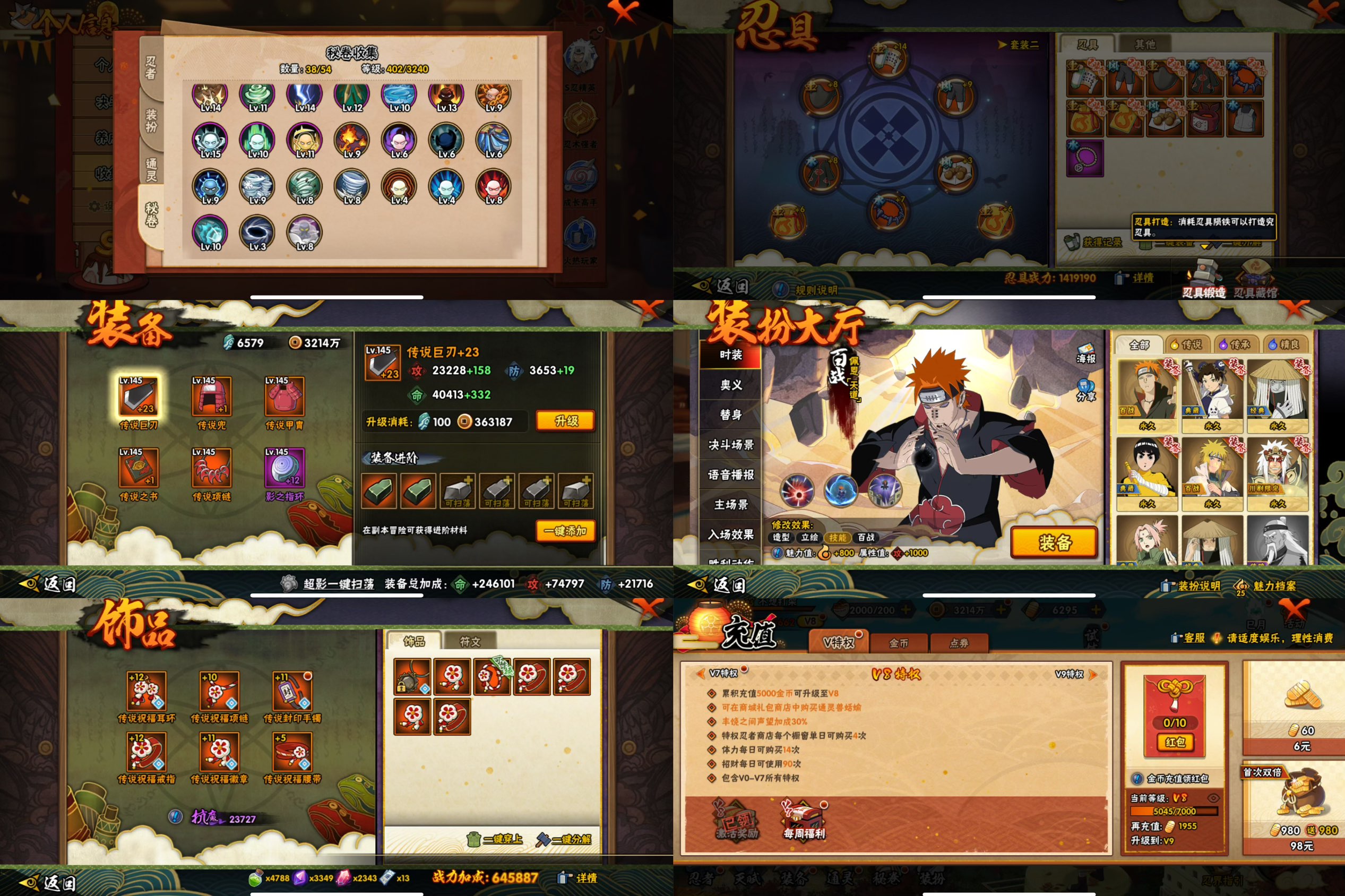 HYQM339045火影忍者账号详情图3 HYQM339045火影忍者账号详情图3