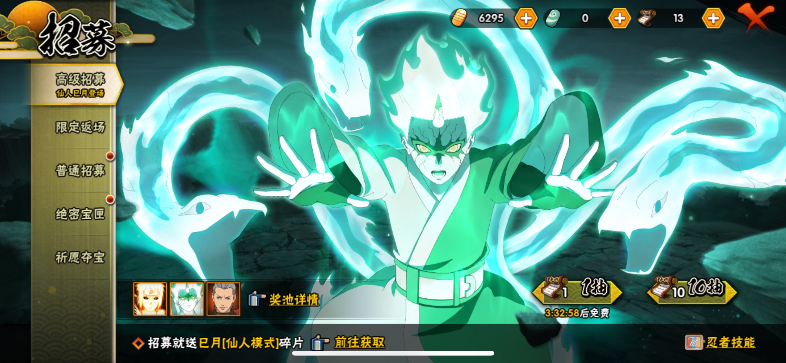 HYQM339045火影忍者账号详情图4 HYQM339045火影忍者账号详情图4