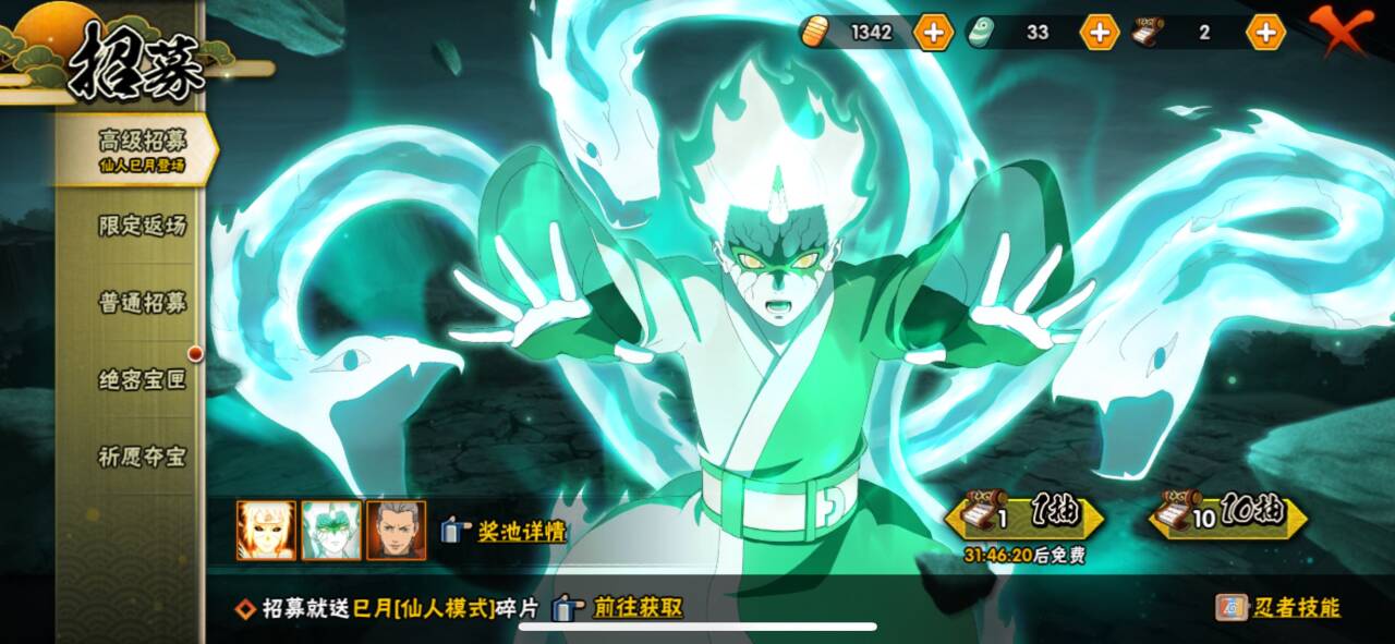 HYQM339046火影忍者账号详情图4 HYQM339046火影忍者账号详情图4