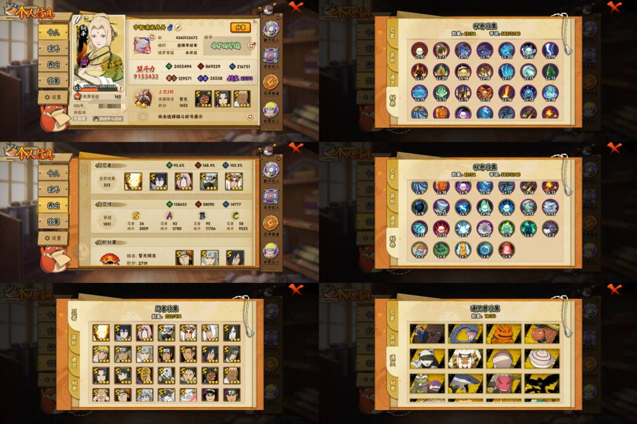 火影忍者账号安卓QQ26S忍/43A忍/战力915W/V11/区服601
【S忍者】 宇智波止水「须佐能乎」，艾「忍界大