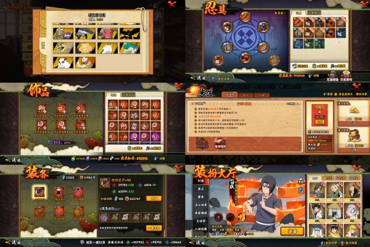 HYQM339047火影忍者账号详情图3 HYQM339047火影忍者账号详情图3