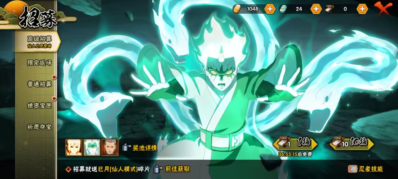 HYQM339047火影忍者账号详情图4 HYQM339047火影忍者账号详情图4