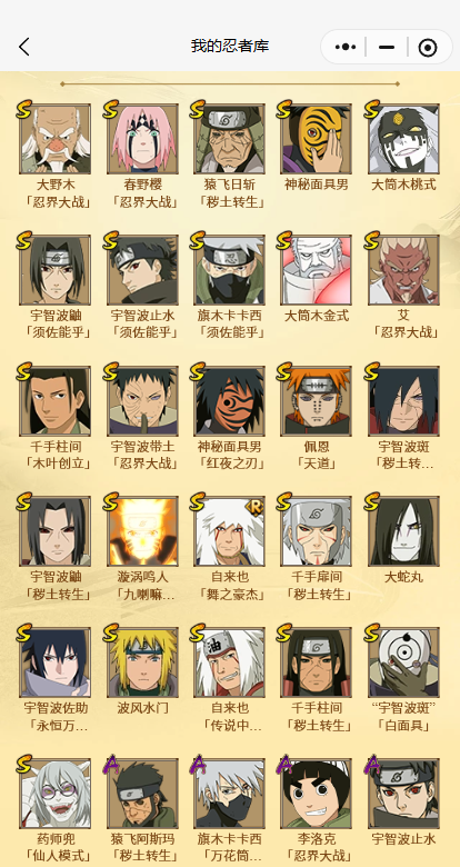 HYQM339047火影忍者账号详情图5 HYQM339047火影忍者账号详情图5