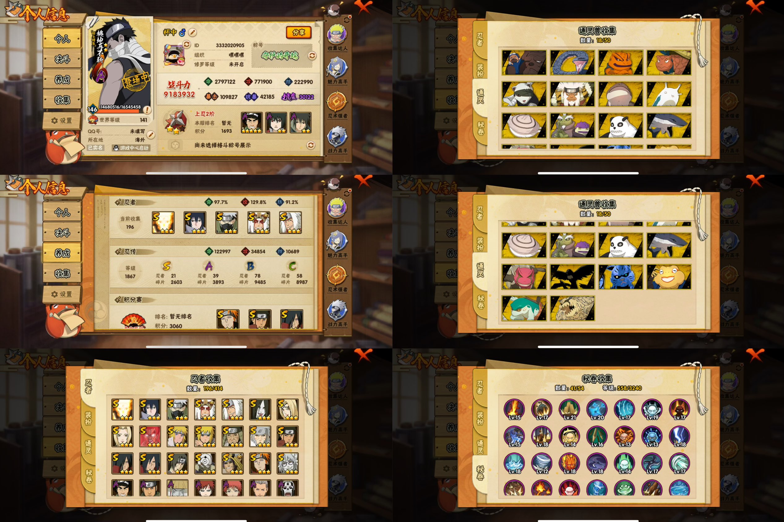 火影忍者账号苹果QQ宇智波斑「秽土转生·解」，