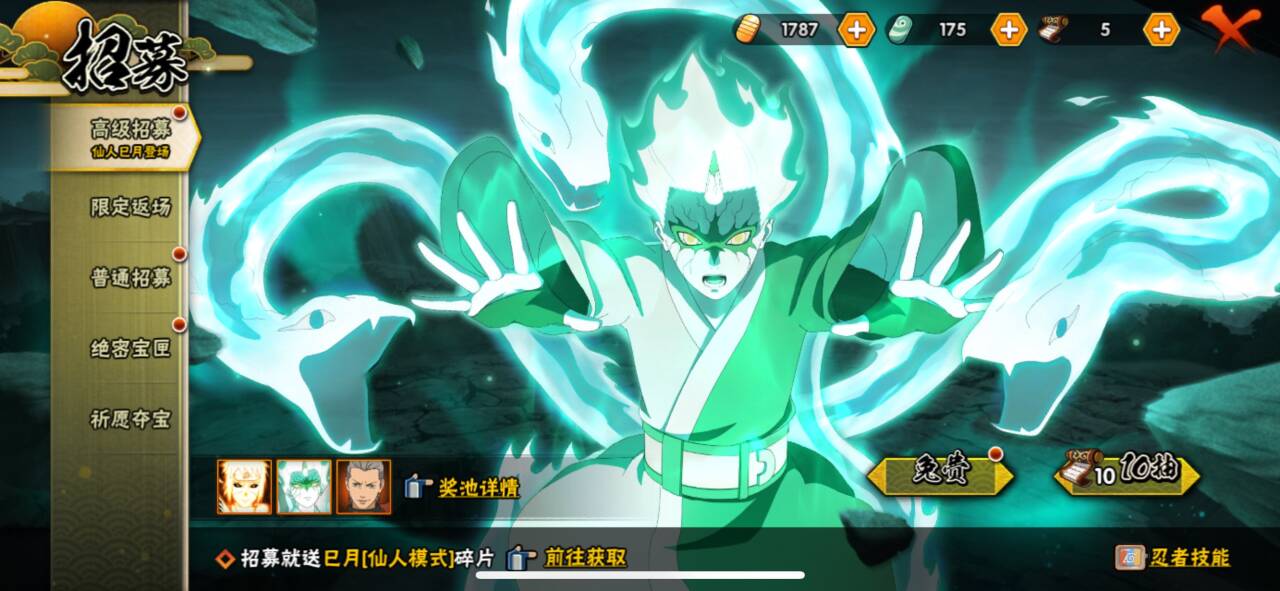 HYQM339334火影忍者账号详情图4 HYQM339334火影忍者账号详情图4