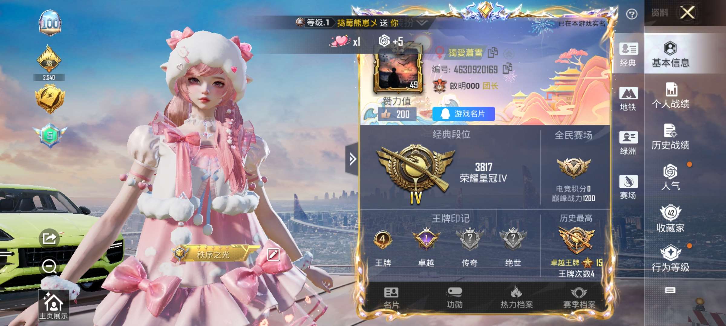 和平精英账号安卓QQ安卓Q-3载具1粉装4特效枪1热门51套装113枪皮 29321热力值 4印记 历史卓越王牌15星 