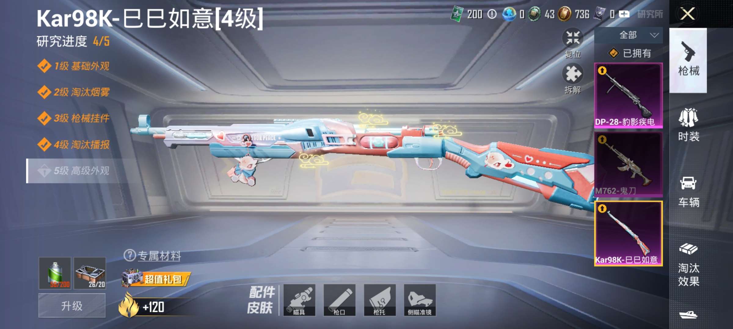 HPCMW415559和平精英账号详情图3 HPCMW415559和平精英账号详情图3