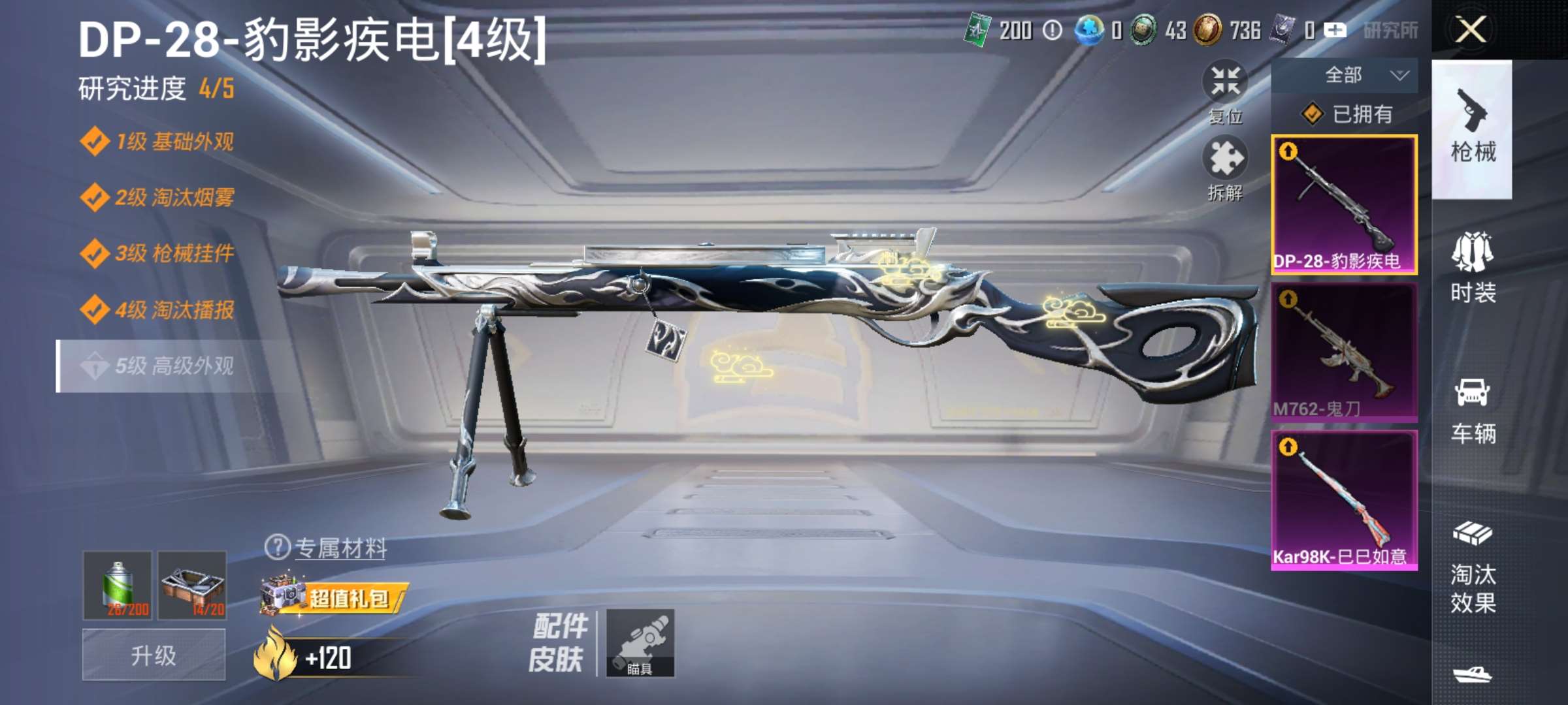 HPCMW415559和平精英账号详情图4 HPCMW415559和平精英账号详情图4