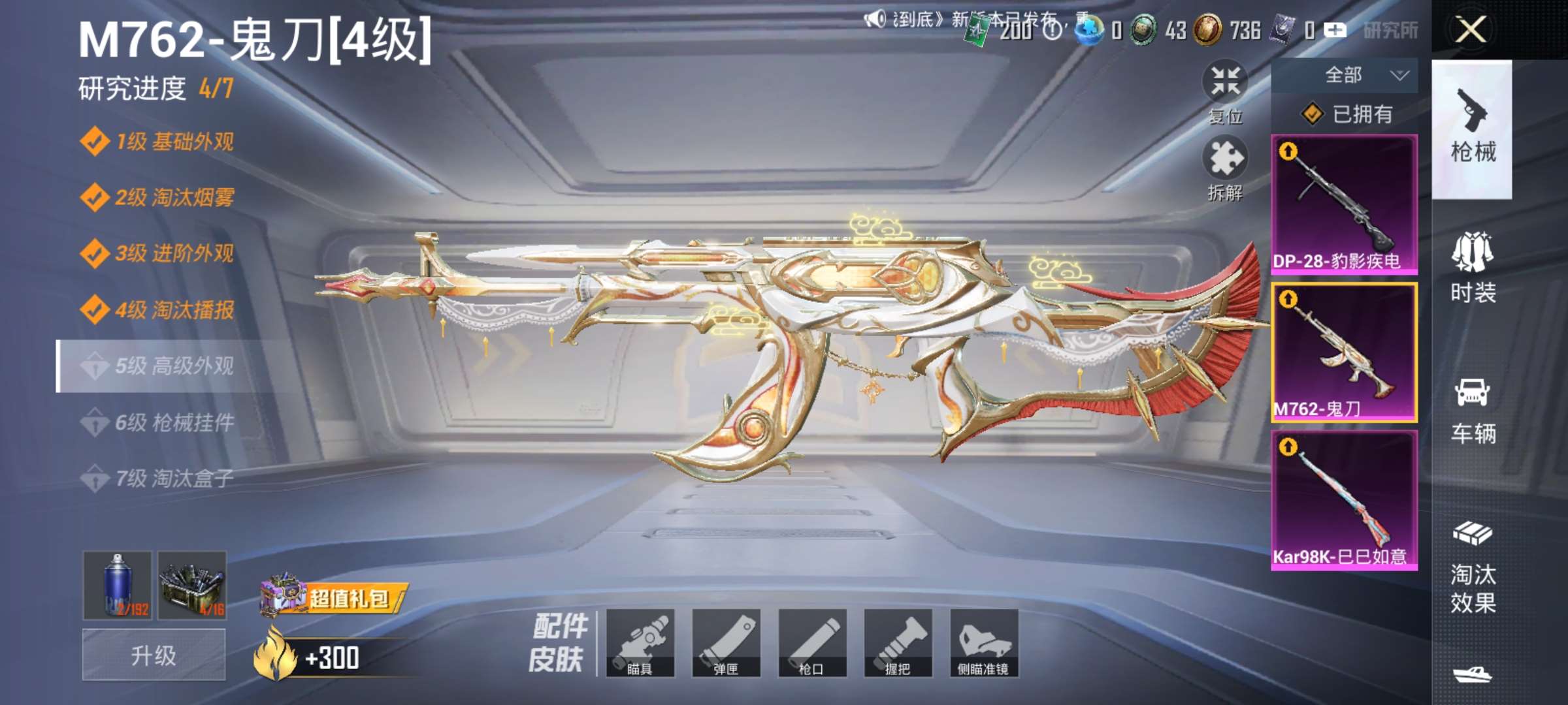 HPCMW415559和平精英账号详情图5 HPCMW415559和平精英账号详情图5