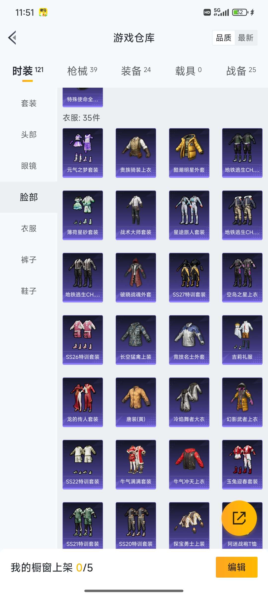 HPCMW415559和平精英账号详情图8 HPCMW415559和平精英账号详情图8