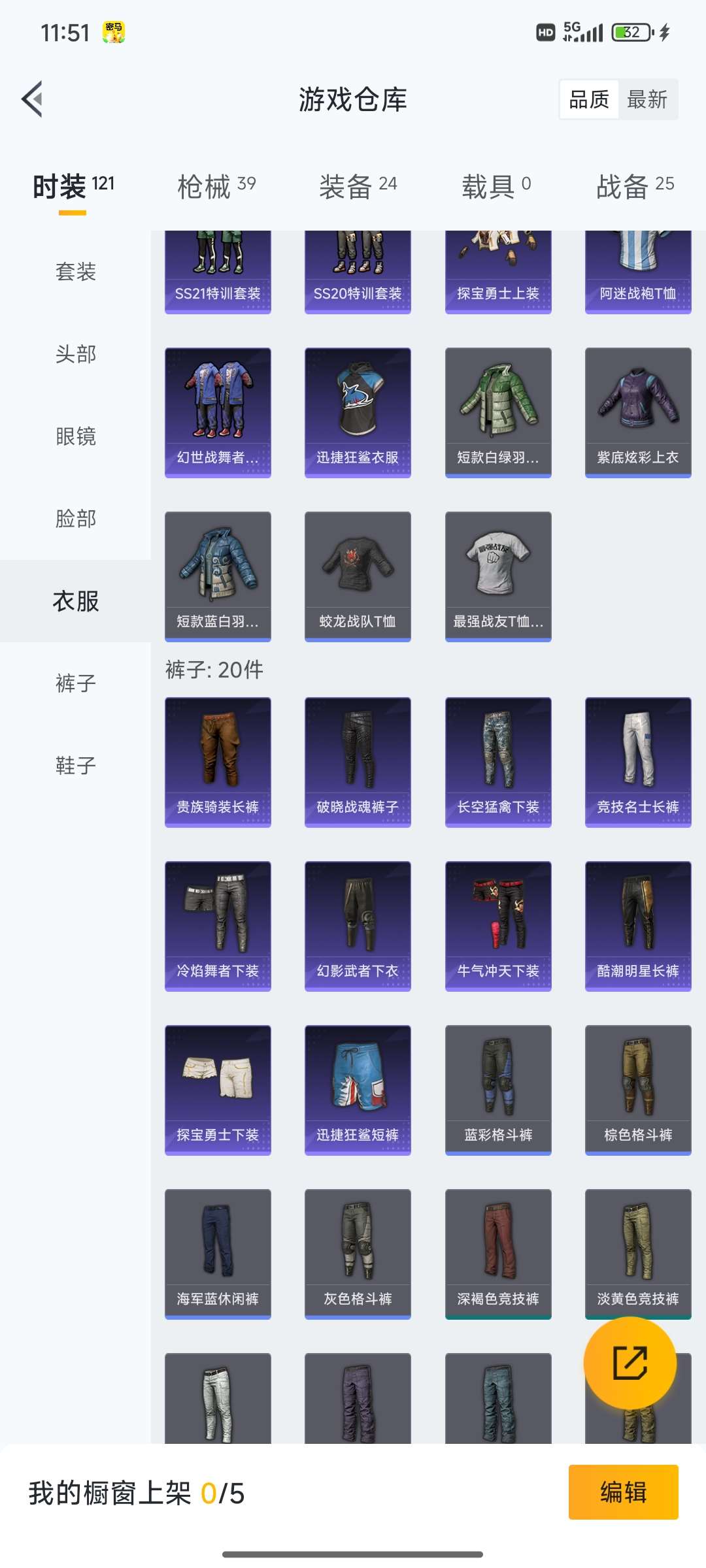 HPCMW415559和平精英账号详情图9 HPCMW415559和平精英账号详情图9