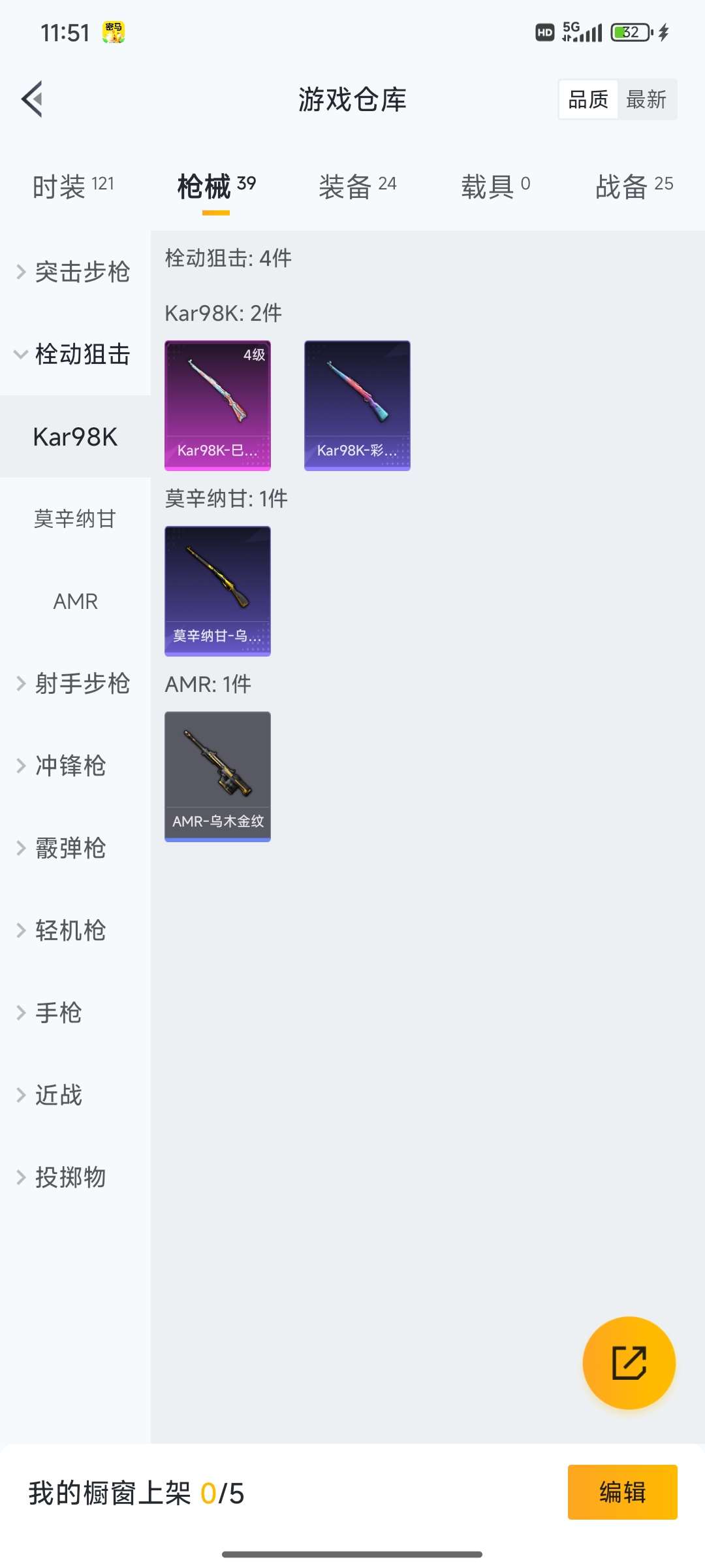 HPCMW415559和平精英账号详情图13 HPCMW415559和平精英账号详情图13