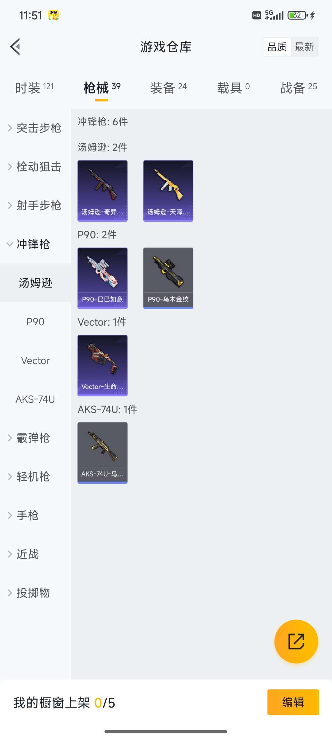 HPCMW415559和平精英账号详情图15 HPCMW415559和平精英账号详情图15