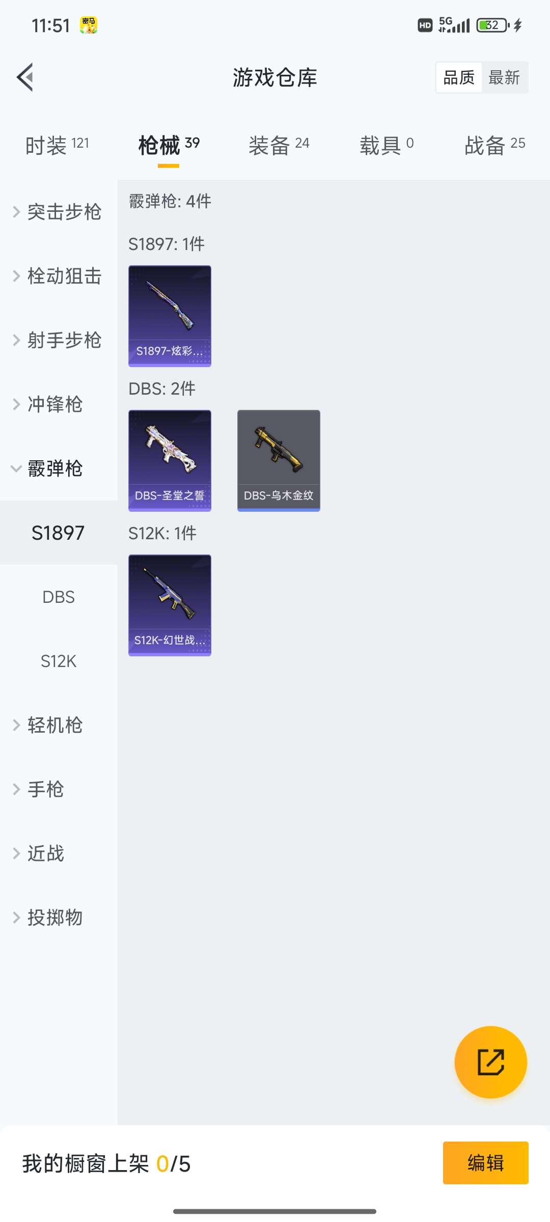 HPCMW415559和平精英账号详情图16 HPCMW415559和平精英账号详情图16