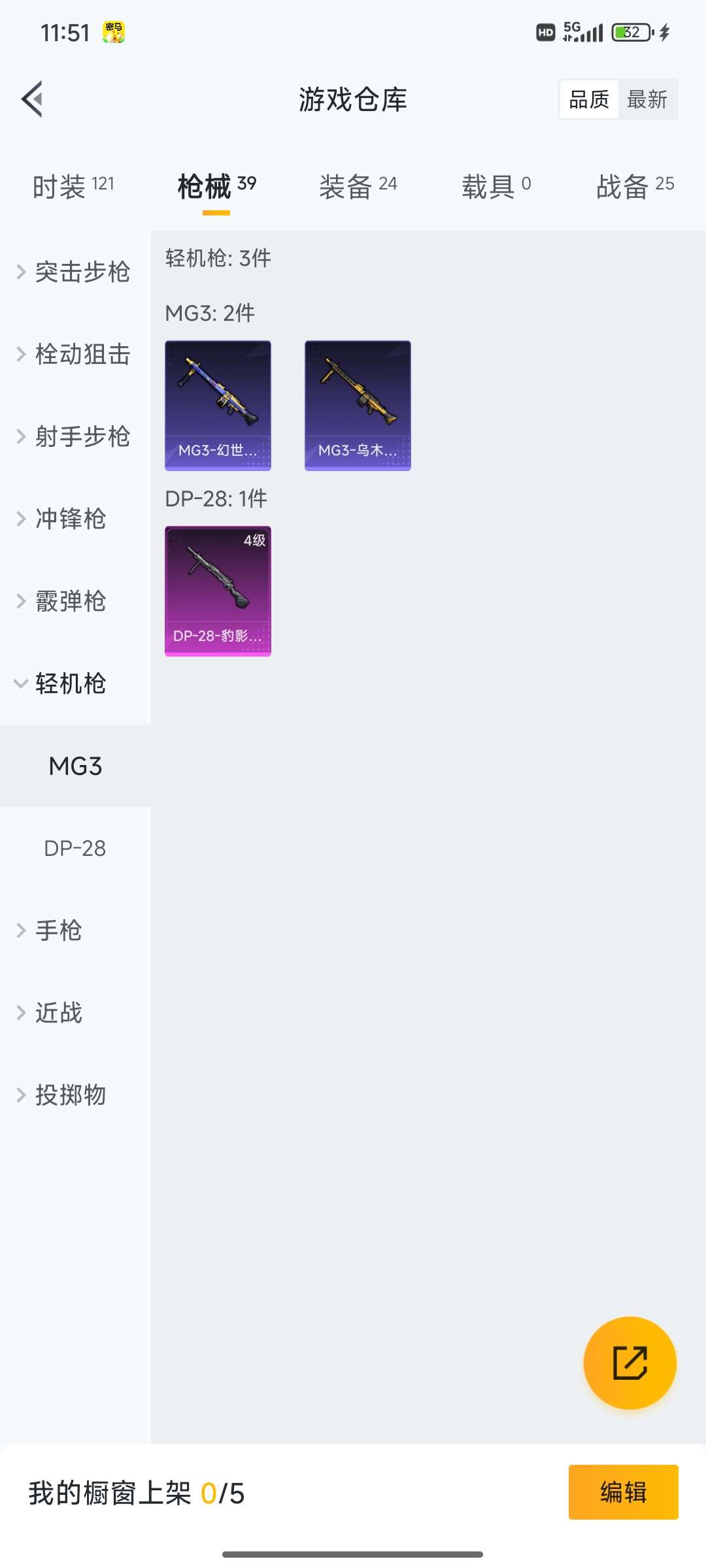 HPCMW415559和平精英账号详情图17 HPCMW415559和平精英账号详情图17