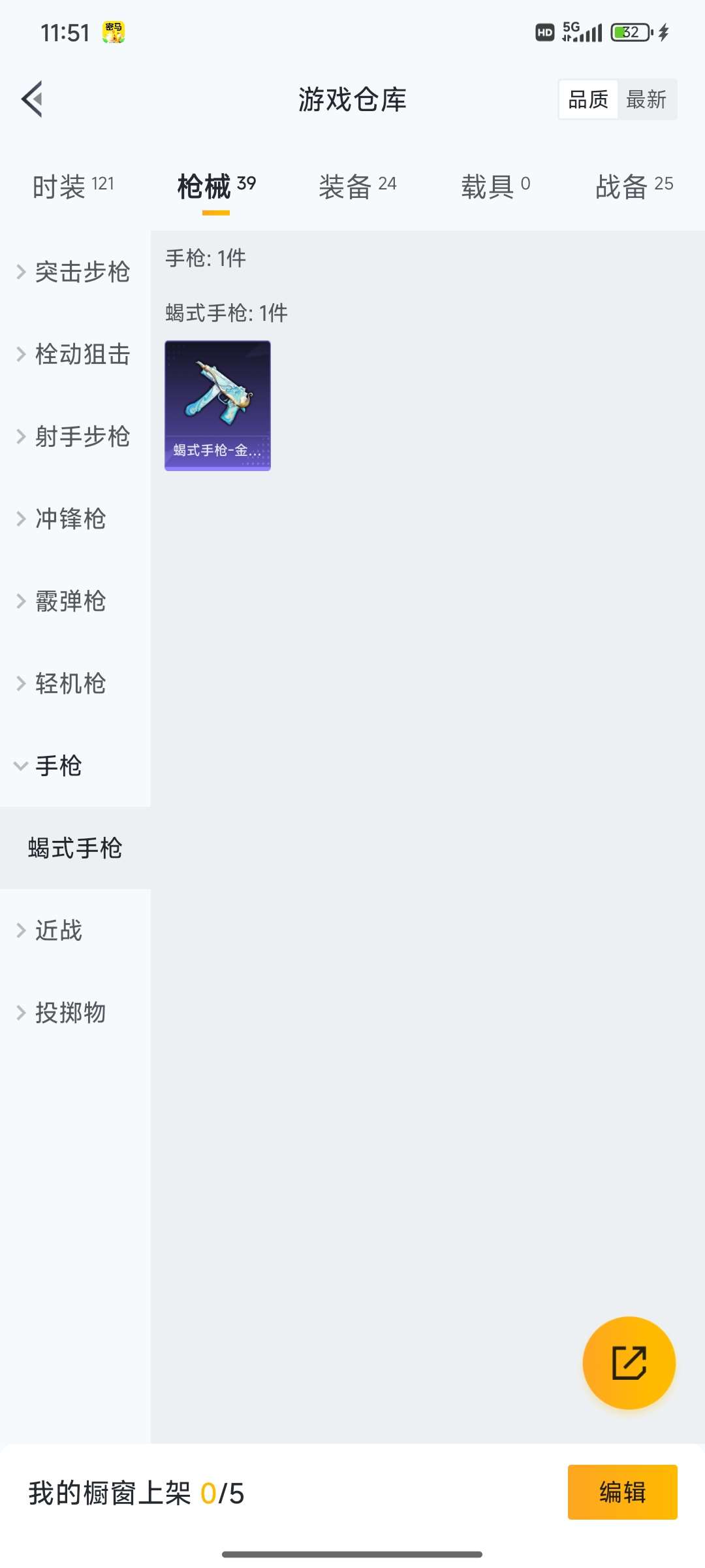 HPCMW415559和平精英账号详情图18 HPCMW415559和平精英账号详情图18