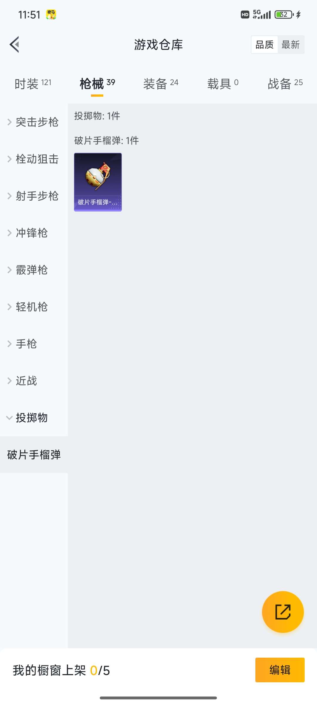 HPCMW415559和平精英账号详情图20 HPCMW415559和平精英账号详情图20