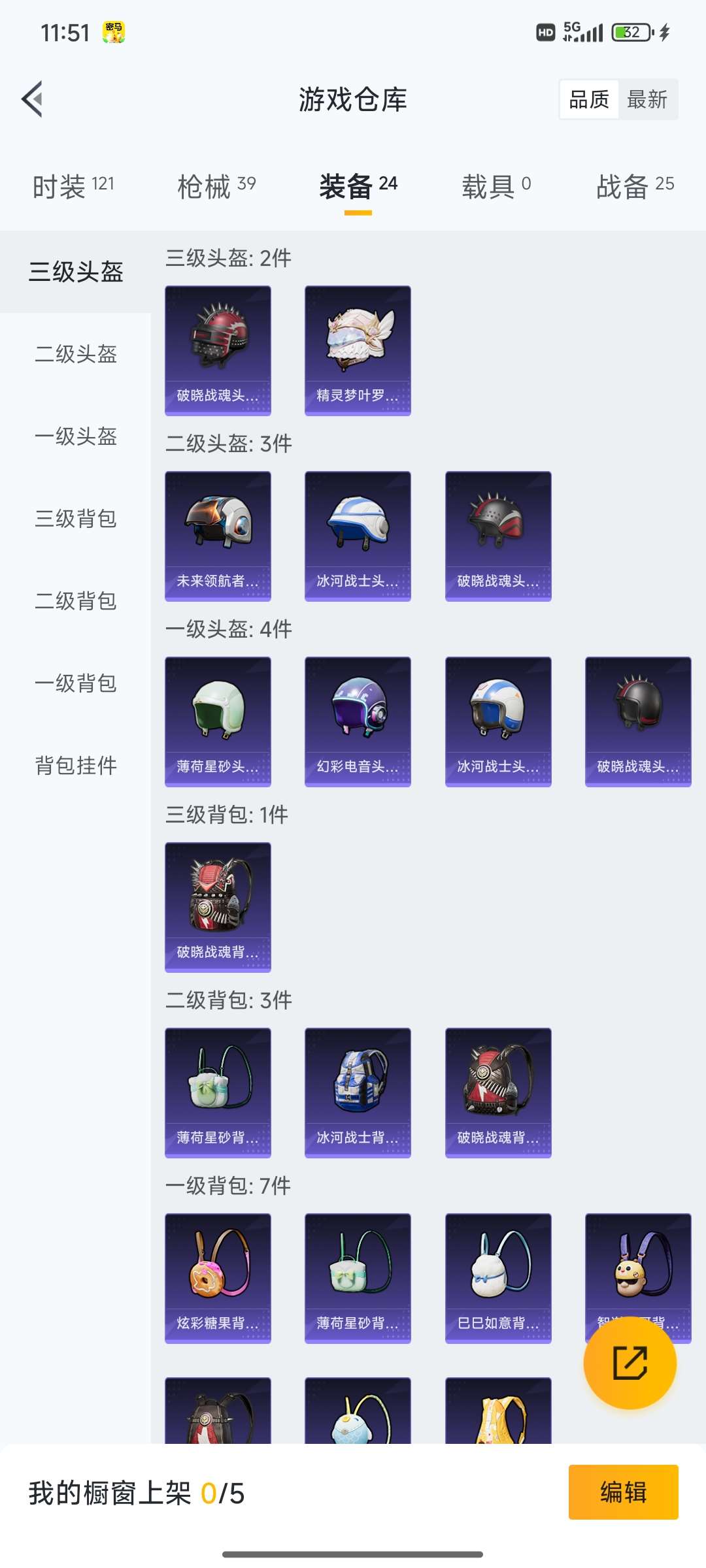 HPCMW415559和平精英账号详情图21 HPCMW415559和平精英账号详情图21