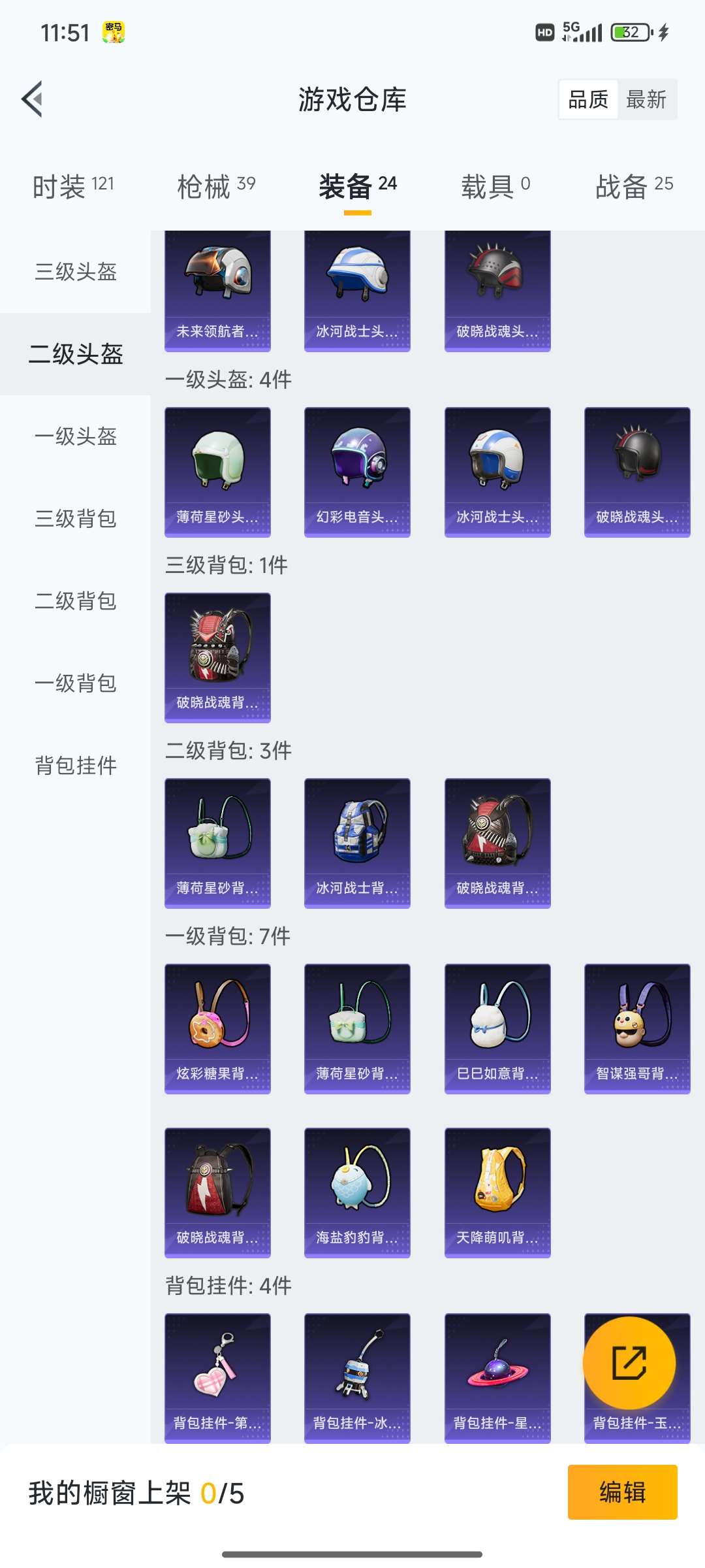 HPCMW415559和平精英账号详情图22 HPCMW415559和平精英账号详情图22