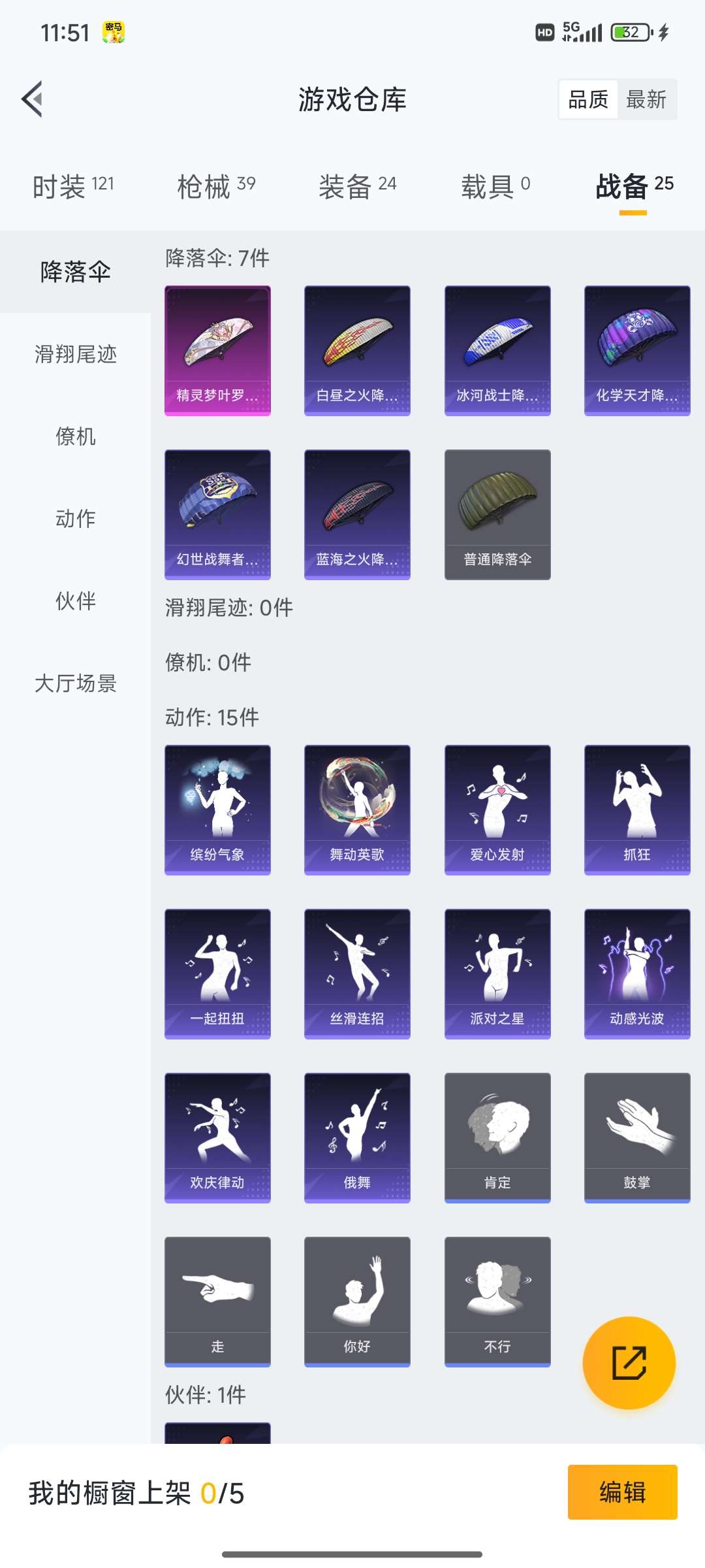 HPCMW415559和平精英账号详情图23 HPCMW415559和平精英账号详情图23