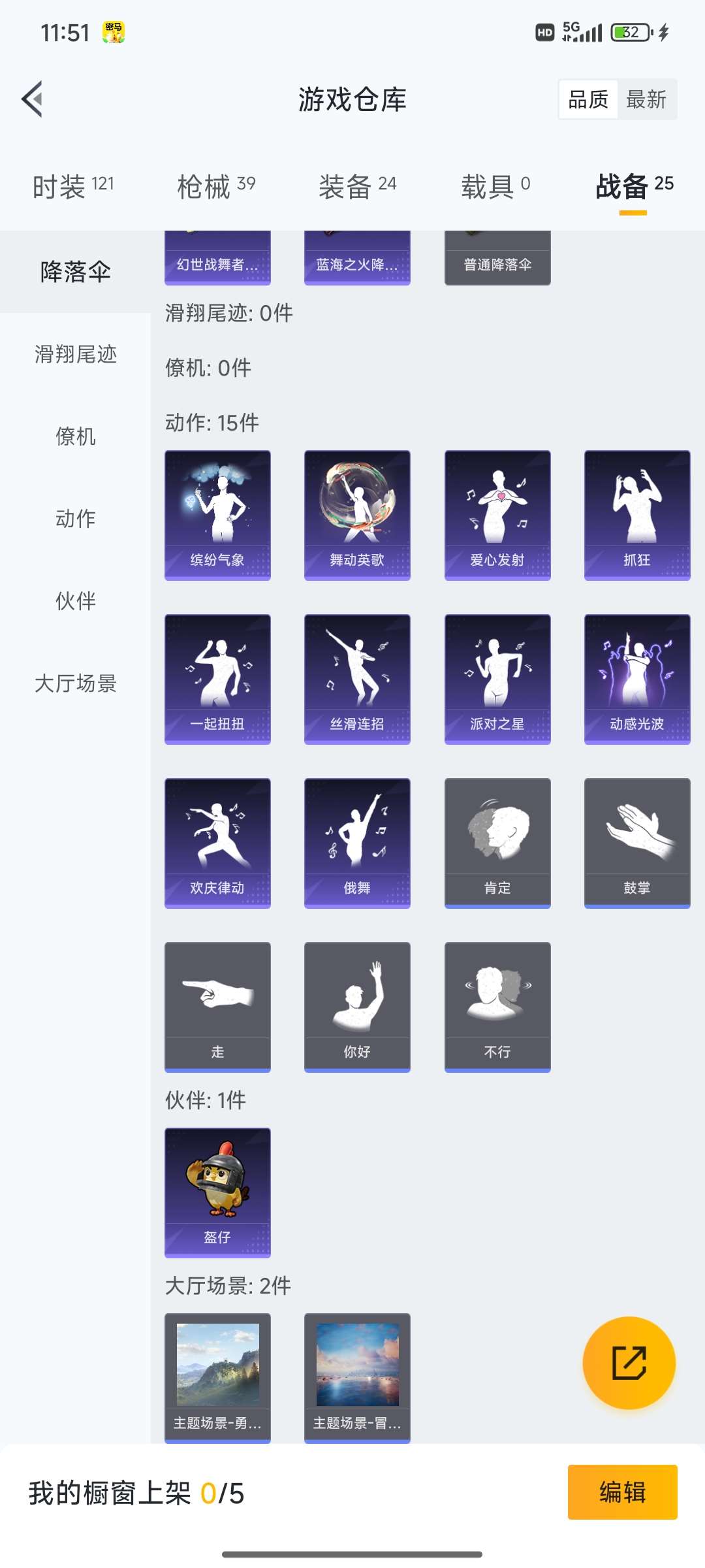 HPCMW415559和平精英账号详情图24 HPCMW415559和平精英账号详情图24