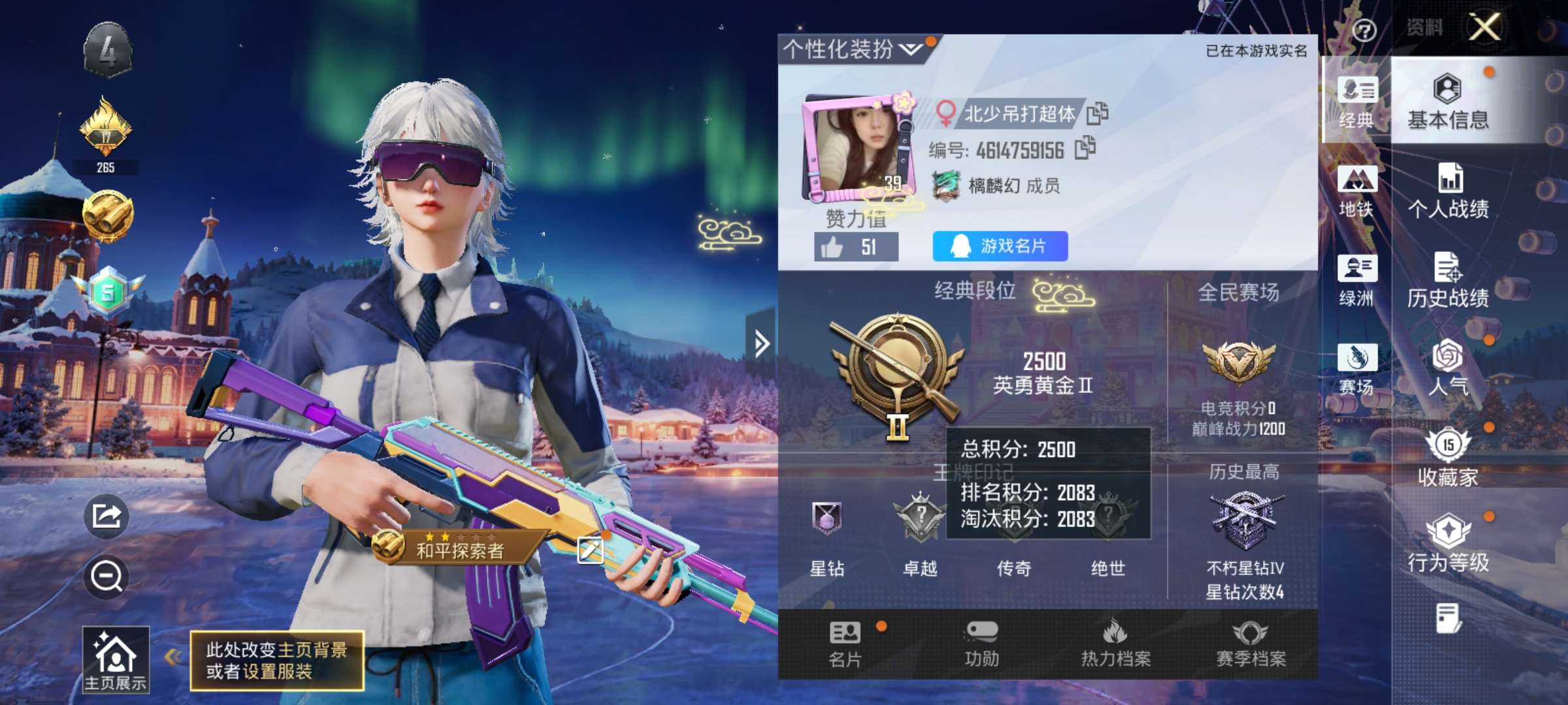 和平精英账号安卓QQ0载具-24套装-39枪皮-安卓Q-3特效枪1热门24套装39枪皮 10867热力值 历史不朽星钻Ⅳ