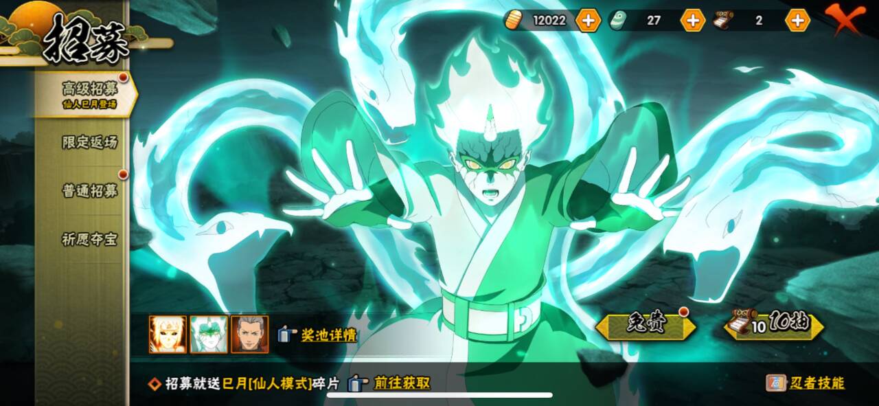 HYQM337984火影忍者账号详情图4 HYQM337984火影忍者账号详情图4