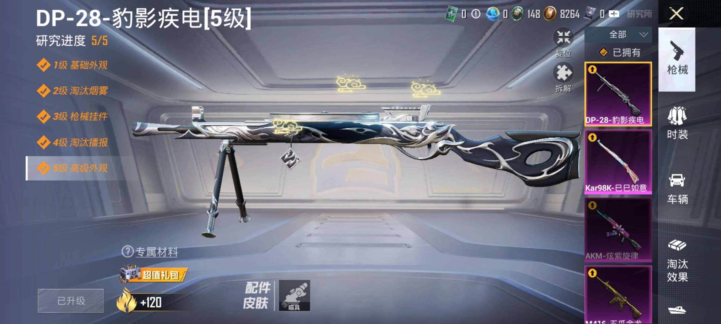 HPQM3437922和平精英账号详情图3