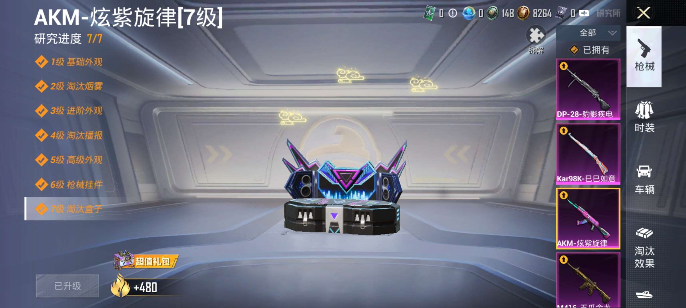 HPQM3437922和平精英账号详情图6