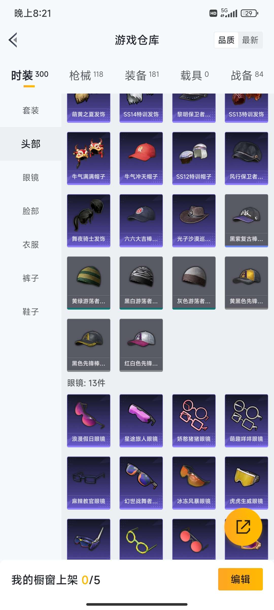 HPQM3437922和平精英账号详情图11