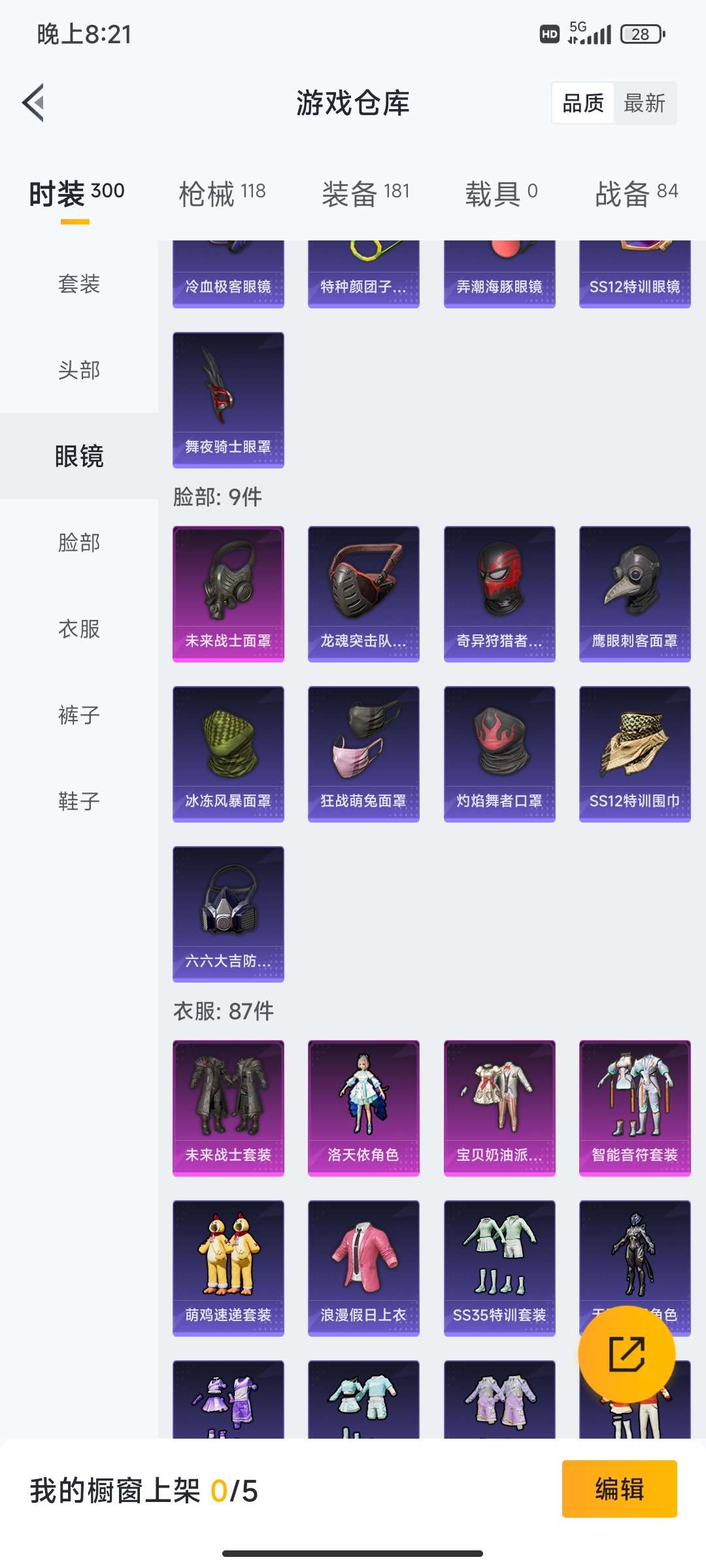 HPQM3437922和平精英账号详情图12