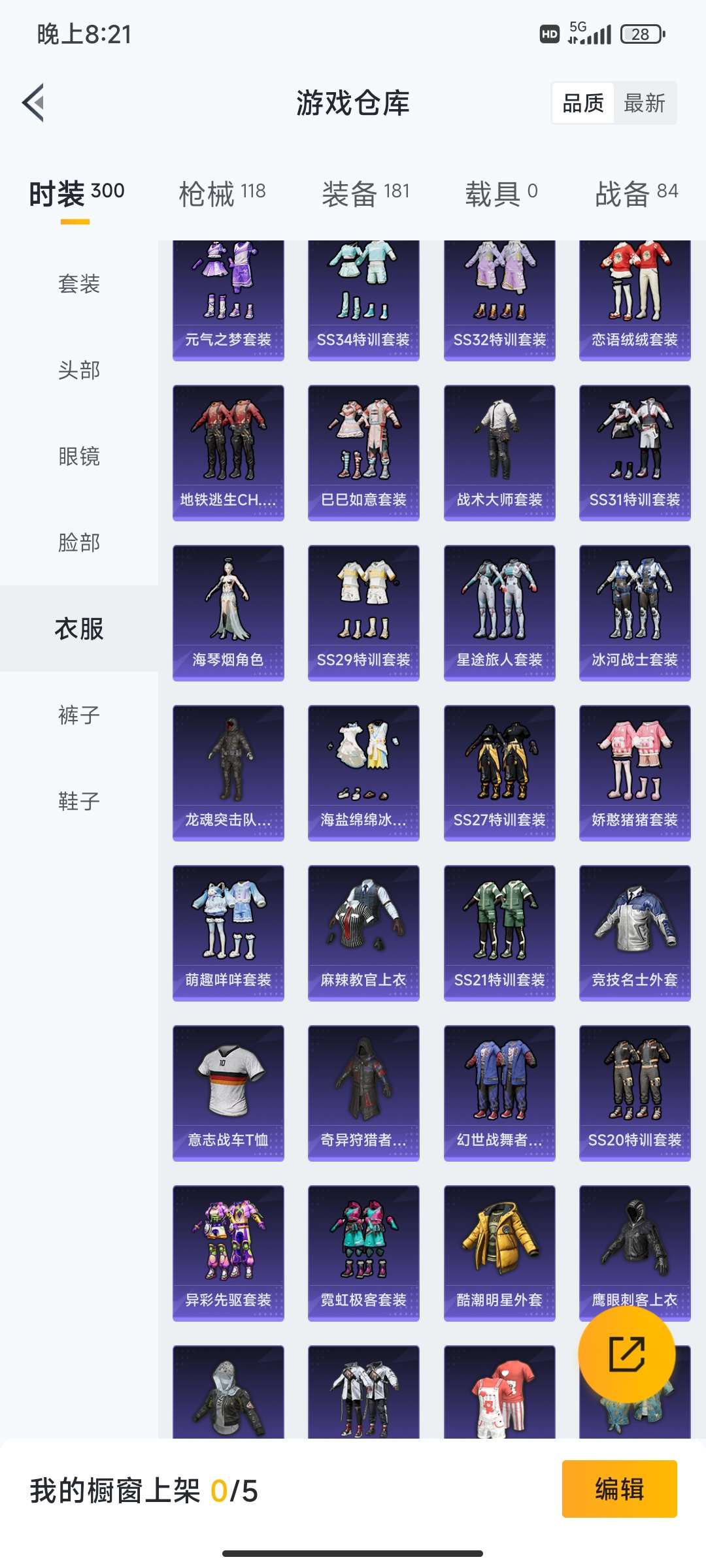 HPQM3437922和平精英账号详情图13