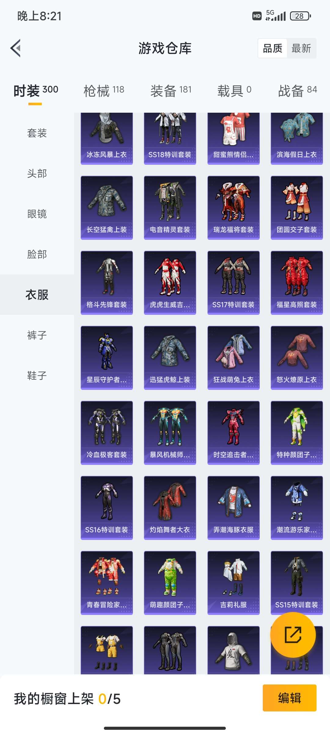 HPQM3437922和平精英账号详情图14