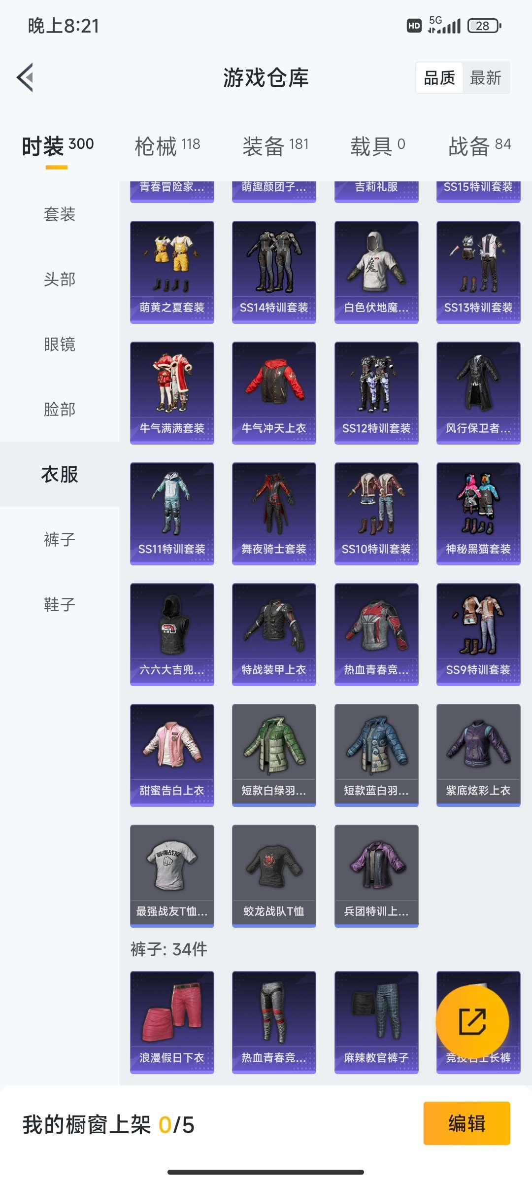 HPQM3437922和平精英账号详情图15