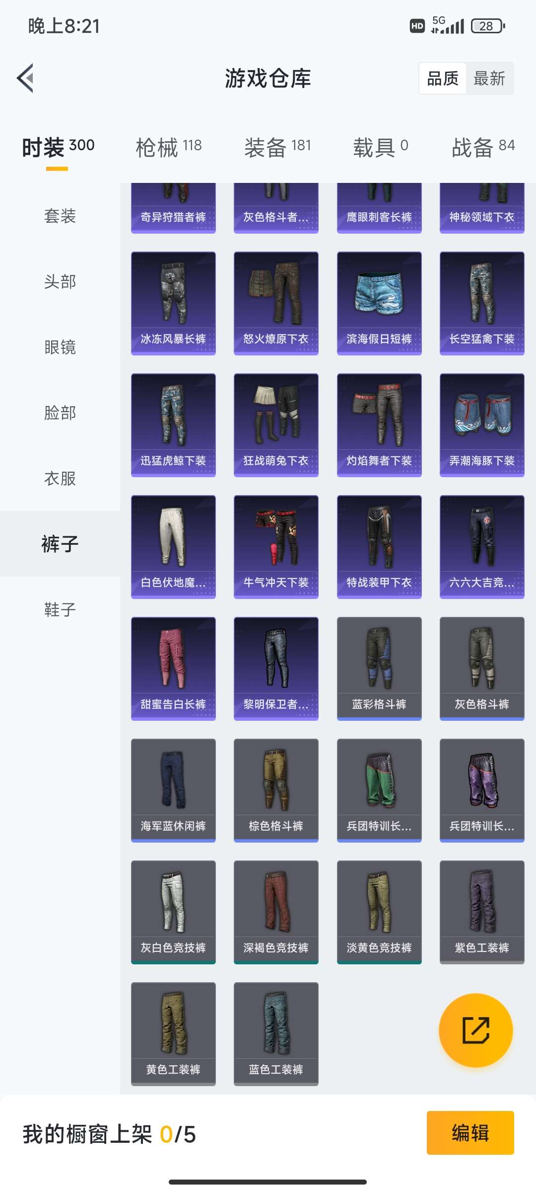 HPQM3437922和平精英账号详情图16