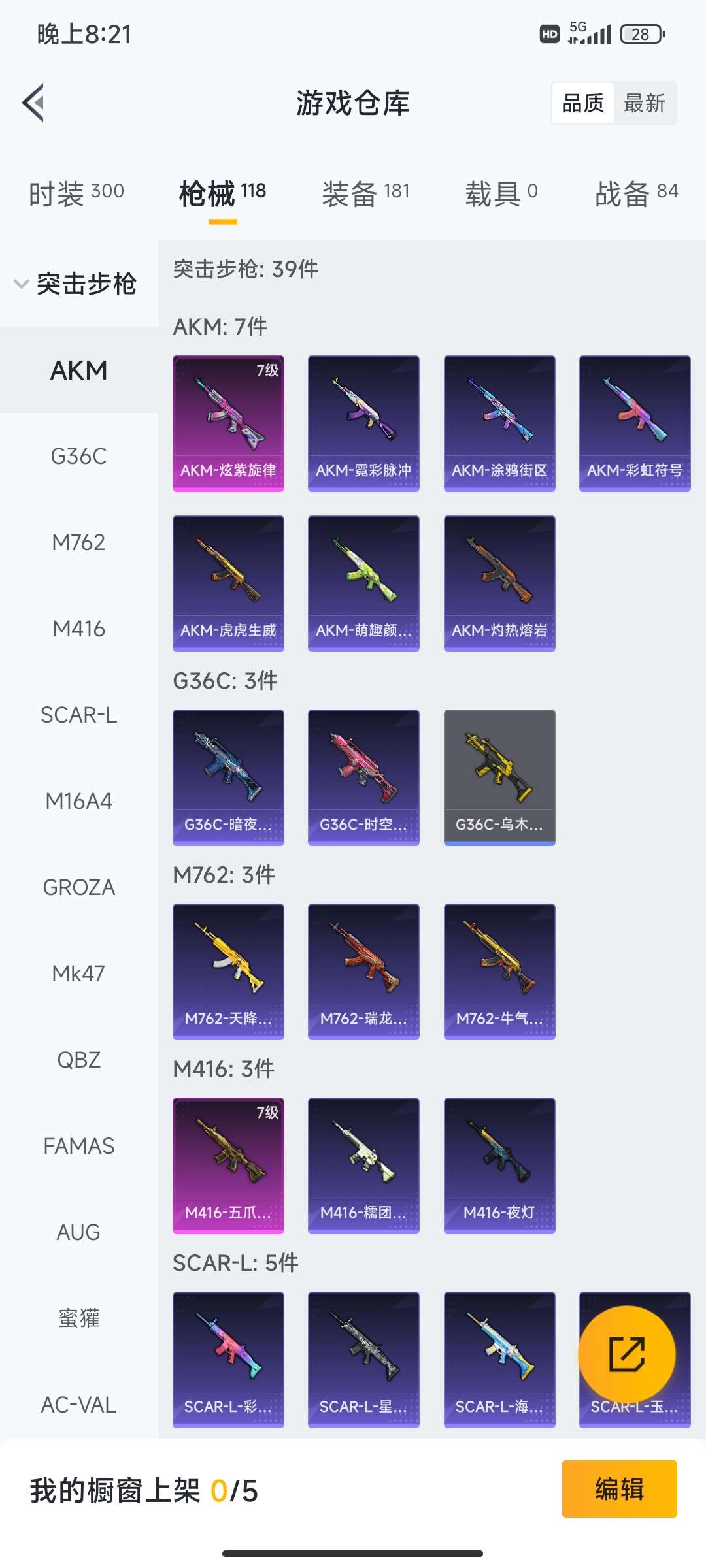 HPQM3437922和平精英账号详情图18