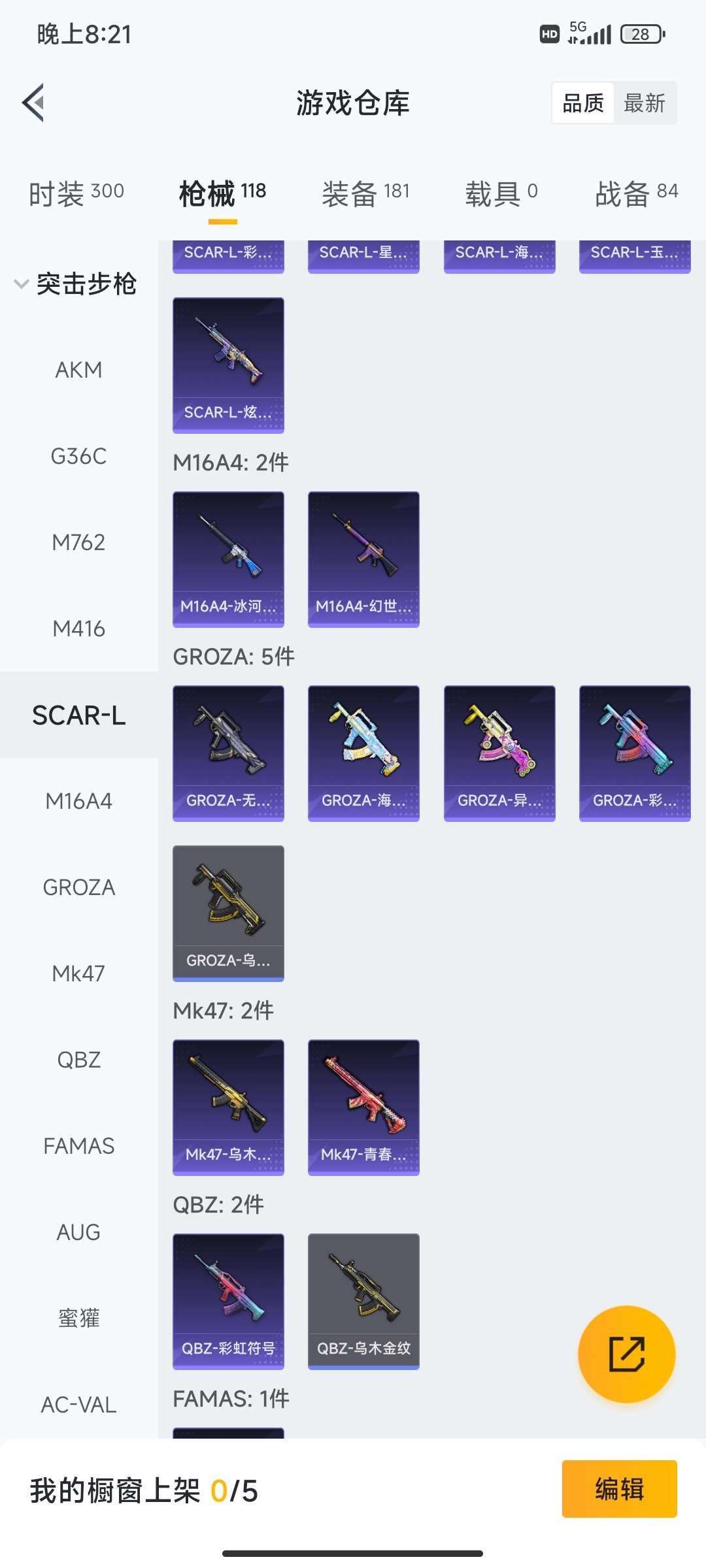 HPQM3437922和平精英账号详情图19