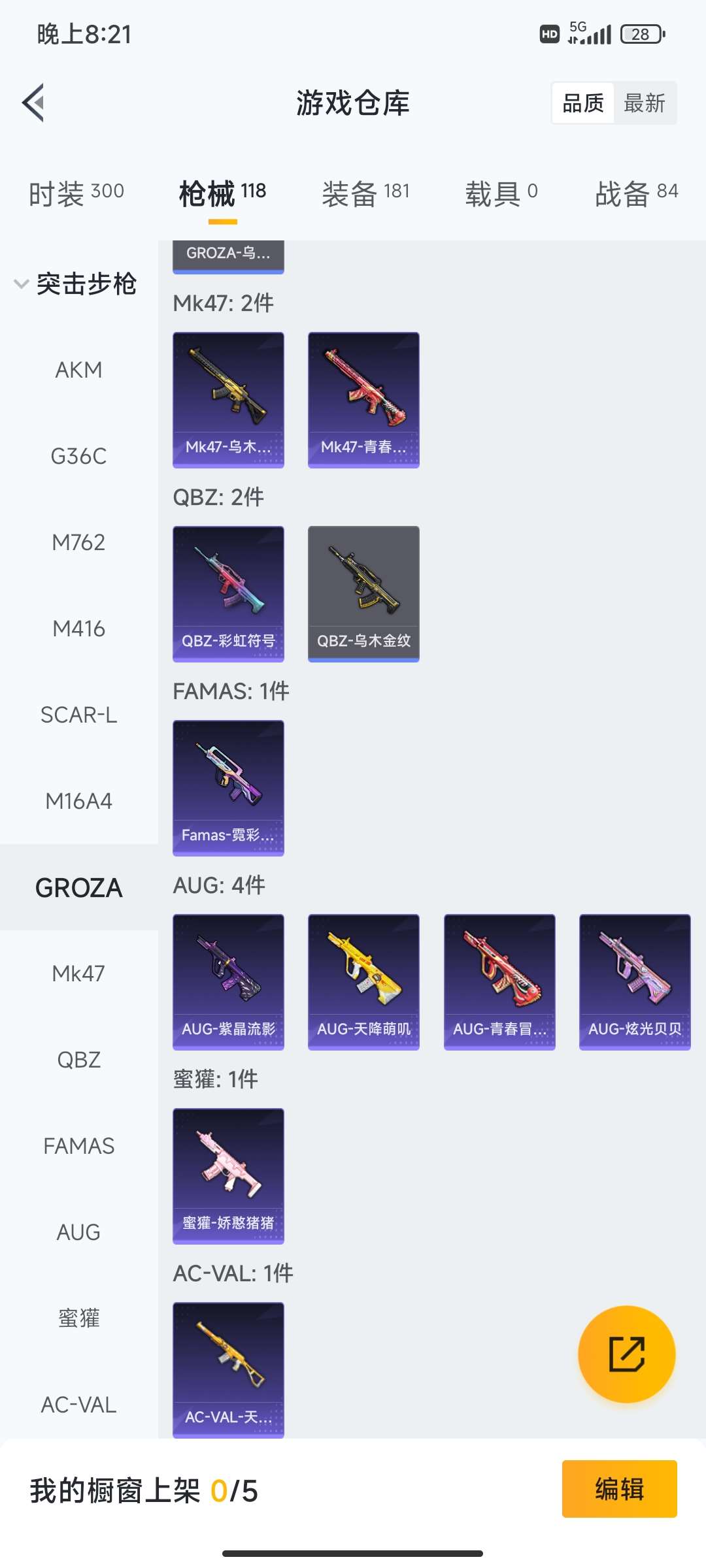 HPQM3437922和平精英账号详情图20