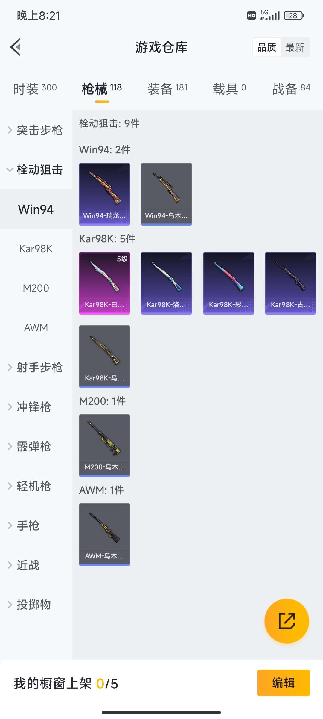 HPQM3437922和平精英账号详情图21