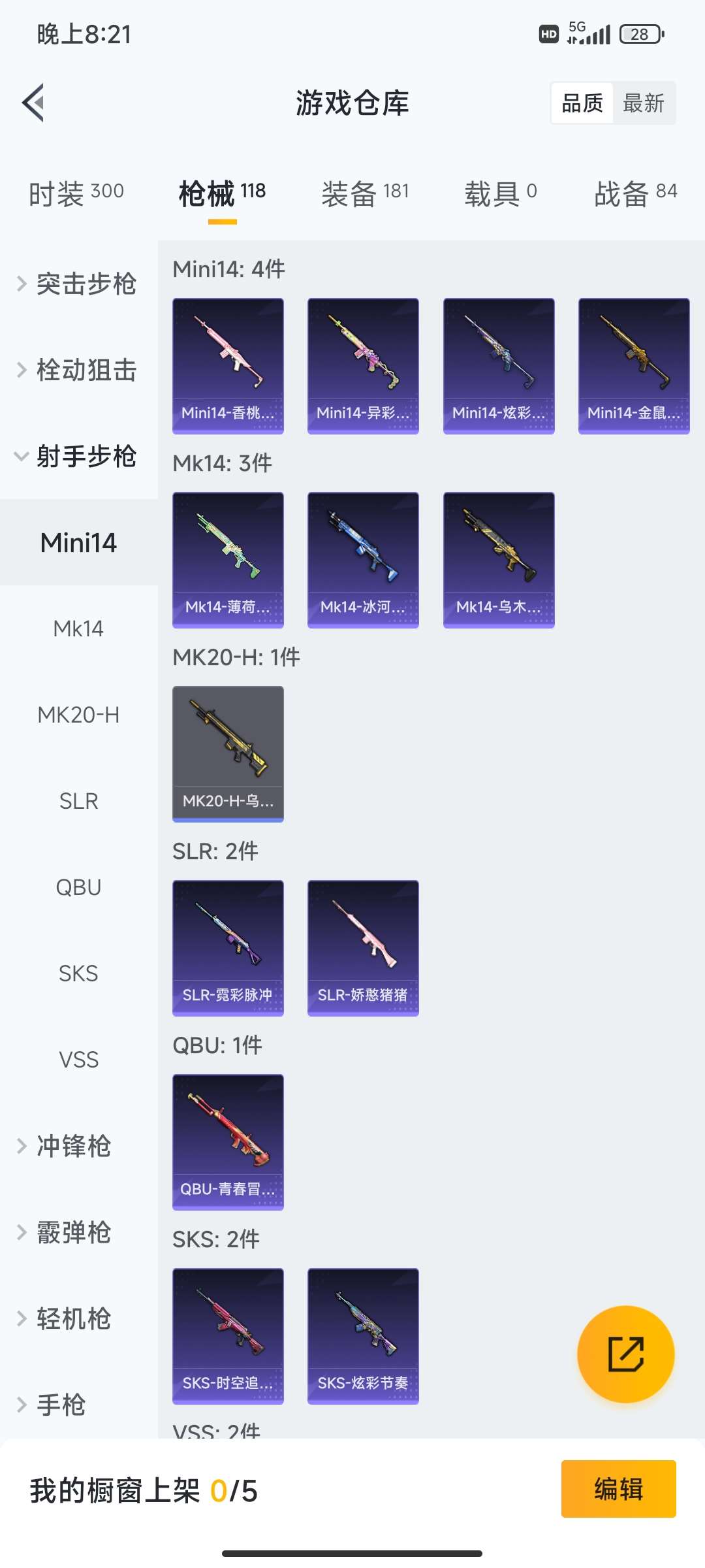 HPQM3437922和平精英账号详情图22