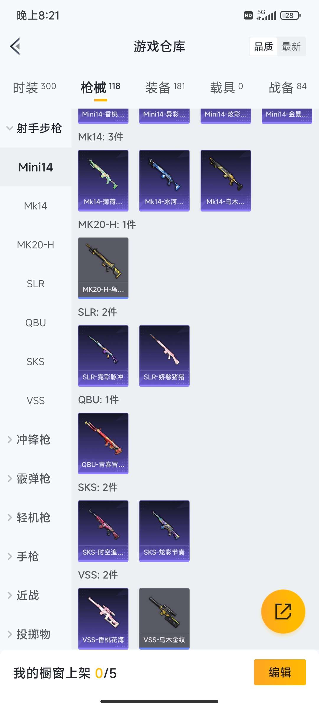 HPQM3437922和平精英账号详情图23