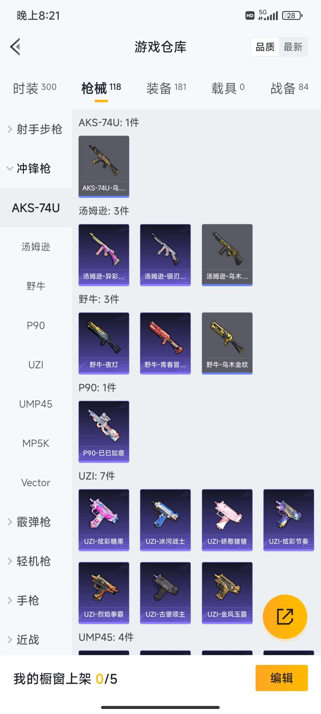 HPQM3437922和平精英账号详情图24