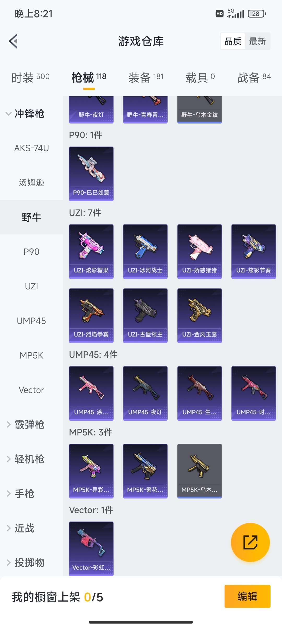 HPQM3437922和平精英账号详情图25