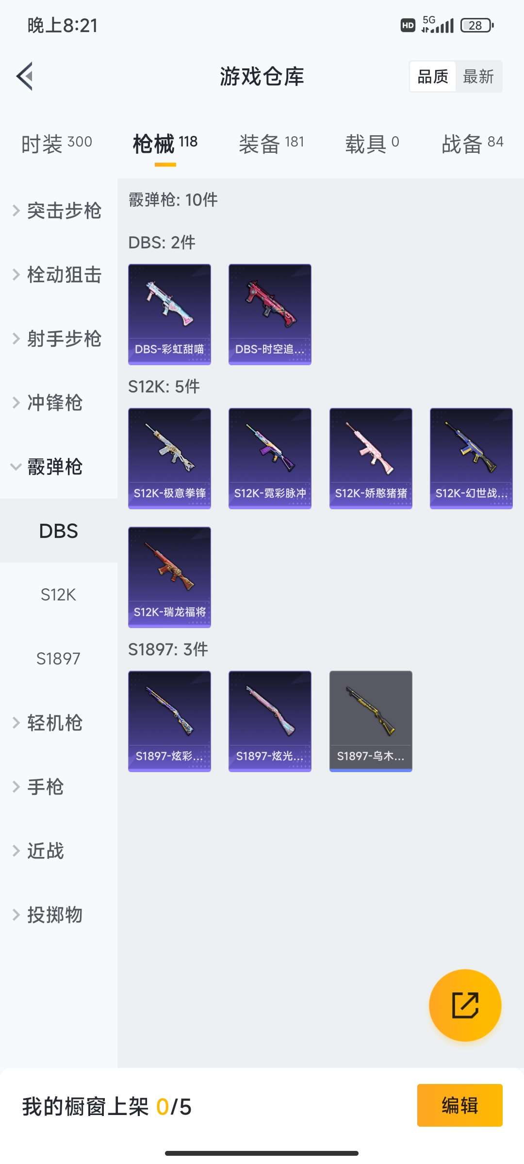 HPQM3437922和平精英账号详情图26