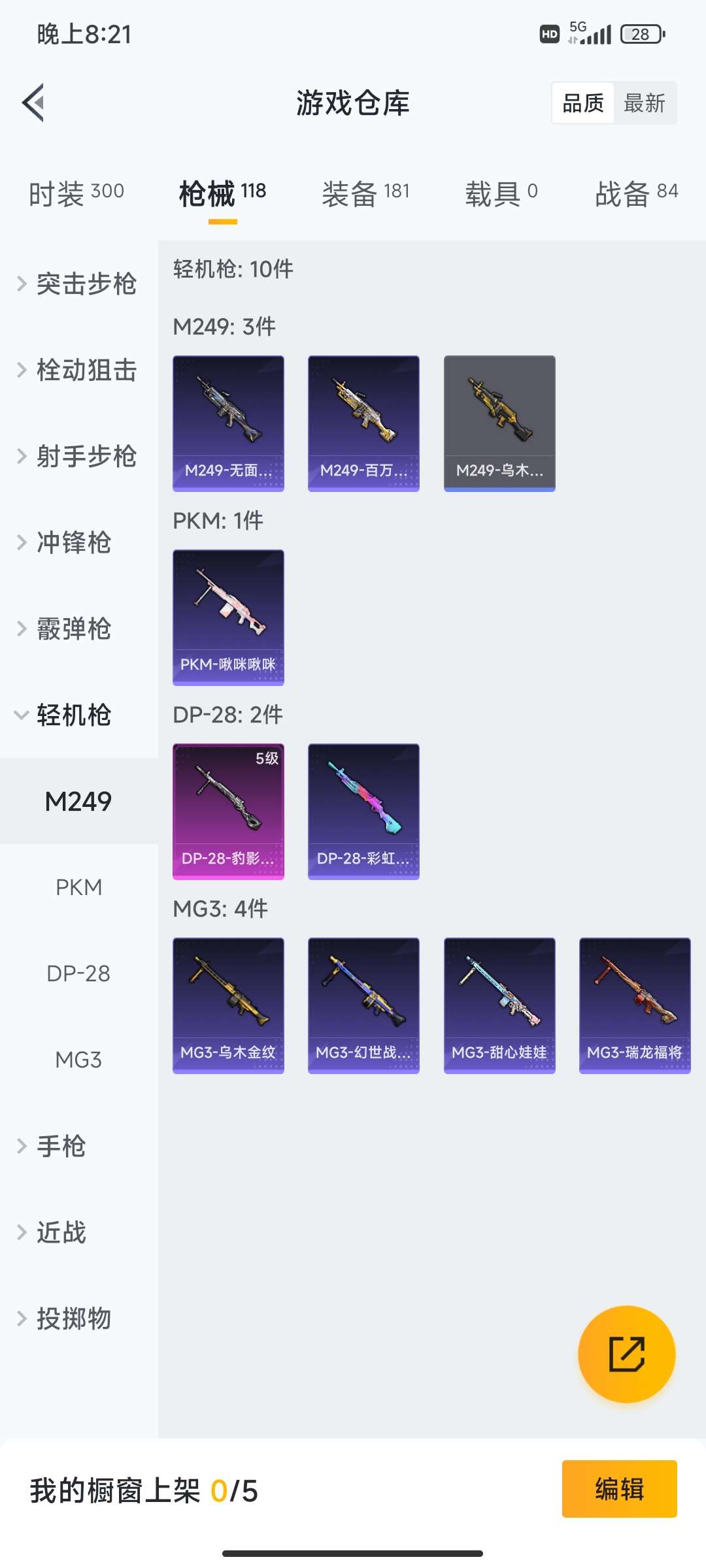 HPQM3437922和平精英账号详情图27