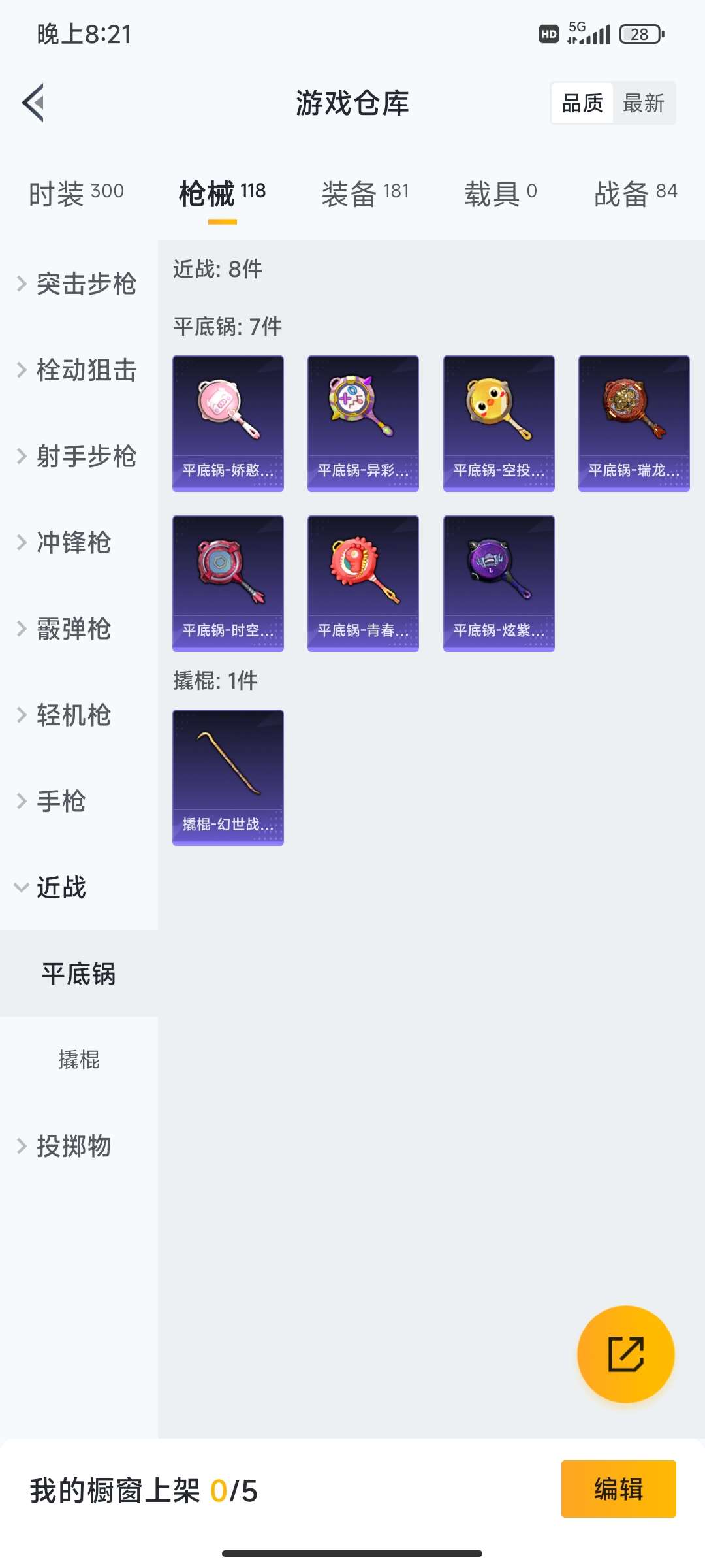 HPQM3437922和平精英账号详情图29