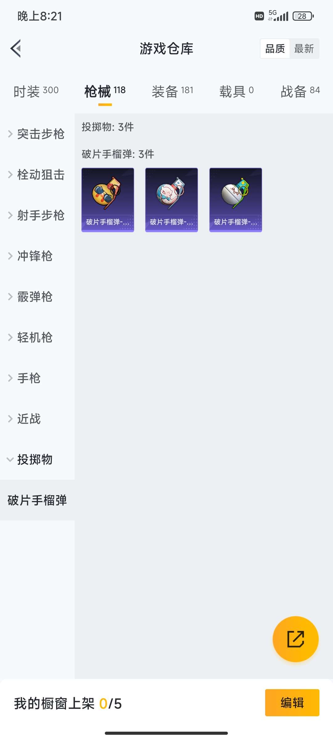 HPQM3437922和平精英账号详情图30