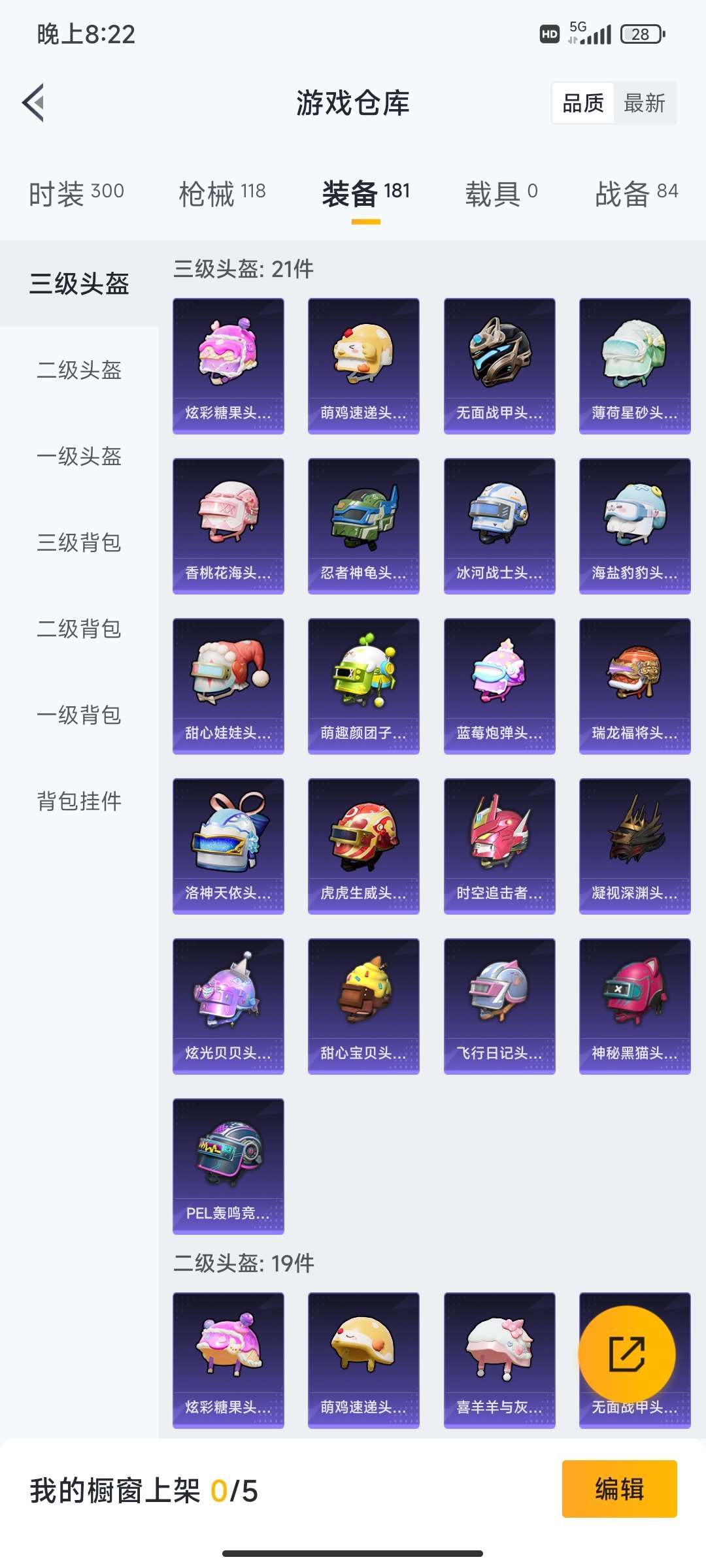 HPQM3437922和平精英账号详情图31