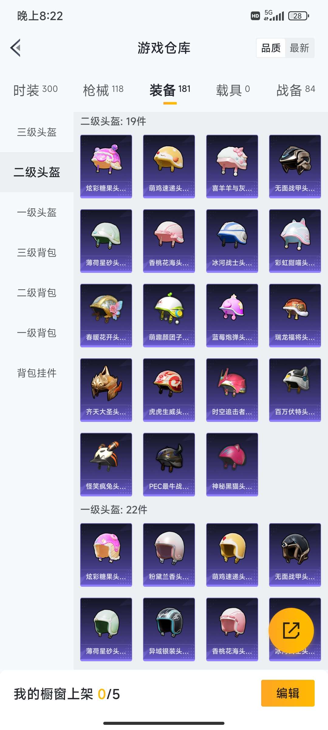 HPQM3437922和平精英账号详情图32