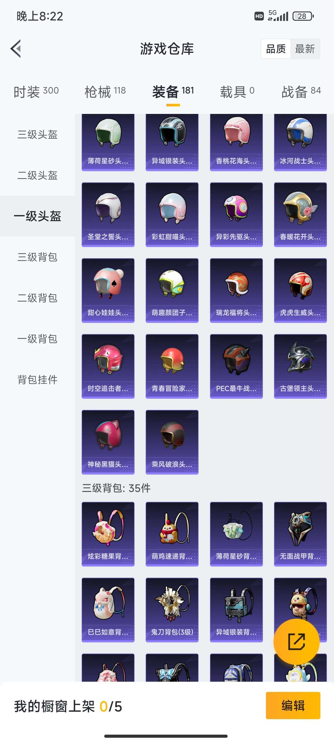 HPQM3437922和平精英账号详情图33